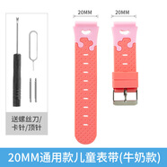 LZQLY適用GIONEE金立yogo5 6S 6pro 7 8 9 11plus兒童電話(huà)手表表帶腕帶 20MM-新款牛奶款粉