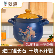 天戈【梁平良品】砂鍋燉鍋 家用燃?xì)忪覝伳透邷?干燒不裂 中式瓷煲 火鳳凰湯鍋 4L