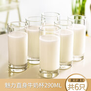 鷗欣 進(jìn)口玻璃水杯子套裝牛奶杯早餐杯子家用耐熱玻璃微波爐透明水杯 圣馬力諾直身杯290ml 【6只裝】