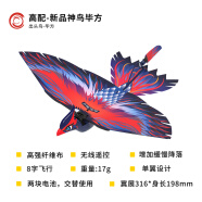 三翼鳥智能漢王仿生撲翼鳥出頭鳥飛行器兒童遙控玩具黑科技電子鳥 畢方_新款新升級_高強纖維布翅