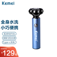科美（kemei）剃須刀便攜款KM-507刮胡刀可全身水洗USB車載電動剃須刀 藍色