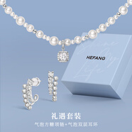 HEFANG何方珠寶氣泡方糖項鏈鎖骨鏈銀輕奢高級感生日禮物送女友老婆 組合（白色項鏈+銀灰色耳環(huán)）