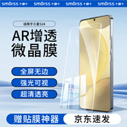 Smorss【AR增透晶瓷膜】適用三星S24手機膜 Galaxy三星S24水凝膜ar降反射 全屏高清防摔抗指紋手機貼膜