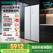 西門(mén)子（SIEMENS）512L無(wú)界平嵌對(duì)開(kāi)門(mén)冰箱家電 雙開(kāi)門(mén)60cm零嵌入式家用冰箱一級(jí)能效晶耀 國(guó)家補(bǔ)貼 KA99BE163C