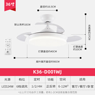 名家匯變頻吊扇燈餐廳電風扇帶燈一體飯廳臥室客廳燈中山燈具隱形風扇燈 36寸-變頻靜音6檔遙控K36-D001