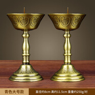 聚緣閣蠟燭臺(tái)座復(fù)古蠟燭臺(tái)道具擺件合金燭臺(tái)供佛蓮花燈小針供佛燈一對(duì) 大號(hào)青色一對(duì)高約11.6cm