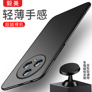 毅美 適用榮耀Magic5pro手機殼超薄migac5磨砂mg5por磁吸majic5男款防摔硬殼保護套魔術(shù)魔法magicpro套 巖砂黑丨磁吸款+支架 Magic5