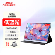 奥斯曼（AOSIMAN）便携式显示器4K/switch便携屏笔记本扩展电脑副屏手机投屏PS5显示屏电竞游戏无线投屏便携显示器 15.6英寸 1080P高色域100%RGB+皮套