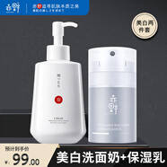 赤野保濕潤膚乳面霜50g  男士護膚霜 擦臉油