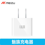 魅藍(lán)充電器數(shù)據(jù)線A5 E3 pro7/6魅藍(lán)note6/5 15/16th type-c接口通用 標(biāo)準(zhǔn)版5V2A（單充電頭）
