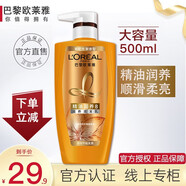 歐萊雅（L'OREAL）洗發(fā)水精油潤養(yǎng)洗發(fā)露女清潔柔順改善毛躁干枯送女朋友禮物 精油潤養(yǎng)護發(fā) 500ml 1支