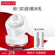 丸美（MARUBI）白色之戀純白淡斑晚霜50g 美白提亮膚色改善黯沉保濕護膚品面霜 【新升級】淡斑晚霜50g