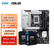Intel Ultra 5 245KF板u套裝 Ultra 7 265K/9 285K Z890主板CPU套裝 華碩 PRIME Z890-P WIFI Intel盒裝 Ultra 7 265K