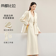 尚都比拉時尚西裝套裝女春秋款通勤西服外套馬甲A字裙子三件套 燕麥色 L
