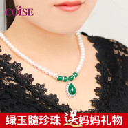 COISE珍珠項(xiàng)鏈女?huà)寢尶铈i骨鏈綠玉髓銀吊墜生日禮物送婆婆媽媽 珍珠吊墜 老年人項(xiàng)鏈