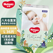 好奇森林密語拉拉褲嬰兒尿不濕成長褲超薄透氣 L36(9-14kg)