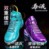 科比籃球鞋男毒液5水泥地實(shí)戰摩擦有聲音詹姆斯19防滑耐磨減震歐文7代8學(xué)生青少年兒童運動(dòng)鞋6曼巴精神 9903(鴛鴦) 41 (標準碼)