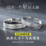 柯芙尼 S99銀一對情侶戒指 滿天星男女對戒 時尚潮流簡約活口可調(diào)潮韓版小眾設(shè)計七夕情人節(jié)禮物送女友 JZ9012情侶一對開口款-刻字