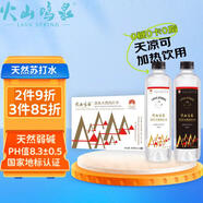 火山鳴泉蘇打水 飲用水克東天然蘇打水 弱堿性水470ml*15瓶/箱 整箱瓶裝水
