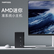 極夜TOPFEEL T8205M 迷你臺(tái)式機(jī)小主機(jī)電腦全鋁準(zhǔn)系統(tǒng)雙網(wǎng)口千兆辦公家用 皓月銀【4000~5000BIOS】 全鋁機(jī)箱+主板