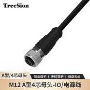 樹行科技（TREESION）M12電源線母頭航空4針插頭A code傳感器工業(yè)相機電源線編碼器連接線觸發(fā)線IO線 M12 A型4芯母頭-IO/電源線 5米
