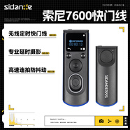斯丹德 7600S2索尼無(wú)線(xiàn)快門(mén)線(xiàn)攝影定時(shí)延時(shí)拍攝快門(mén)遙控器A9  A7R A73 A7M2 A6000 A6300 A6500