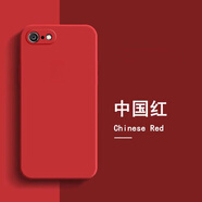 蘋果13新款手機殼12pro11max全包iPhone6s男7plus女8防摔XR直邊液態(tài)硅膠軟笑源 中國紅【直邊硅膠軟殼】 蘋果se2020【4.7寸】