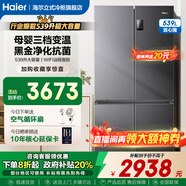 海爾（Haier）539升冰箱雙開(kāi)門(mén)十字四開(kāi)門(mén)一級能效變頻節能黑金凈化抗菌家用電冰箱 家電國家補貼 539升大容量+一級能效更省電+黑金凈化抗菌