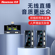 紐曼MC211無線領(lǐng)夾麥克風(fēng)主播直播錄音設(shè)備戶外短視頻抖音收音麥降噪音箱隨身無線話筒雙人lightning版