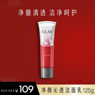 玉蘭油（OLAY）氨基酸洗面奶新生煥活深徹潔面乳深層清潔去油中小樣洗面奶試用裝 【正裝】新生煥活深徹潔面乳125g