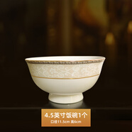 NINE CRANES高級(jí)感碗碟套裝家用現(xiàn)代輕奢餐具景德鎮(zhèn)新中式陶瓷盤(pán)子飯碗華爾茲 4.5英寸高腳飯碗