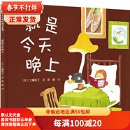二手就是今天晚上 [日]工藤紀(jì)子； 9787544846424 9成新
