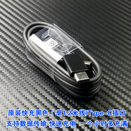 三星S10充電器原裝S9 S8快速充電器S8+手機數(shù)據(jù)線note8快充頭 原裝黑色快速（單1.2米線）
