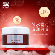 萱姿玫瑰水嫩精華霜100g補(bǔ)水保濕面霜宣姿美容院護(hù)膚品化妝品