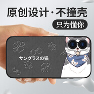 沃配 貓頭鷹原創(chuàng) 適用蘋(píng)果16plus手機(jī)殼iphone16的保護(hù)套卡通動(dòng)漫創(chuàng)意12mini可愛(ài)11新款男女 墨鏡貓（升級(jí)皮紋殼-背面PC+貼皮） iphone16