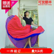 奧義馳 雙面大擺雪紡裙舞蹈裙半身裙廣場(chǎng)舞女長(cháng)裙540度8米超大擺裙 大紅+寶藍（ 兩面穿 540度） 裙長(cháng)85厘米 適合身高155-160