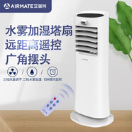 艾美特（AIRMATE） 家用塔扇FT67UR水霧加濕遙控立式落地扇無葉風(fēng)扇搖頭