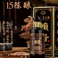 青案臺(tái)賴醬貴州茅臺(tái)鎮(zhèn)酒53度大曲坤沙糧食原漿高度醬香型酒水口糧酒自飲 53度 500mL 2瓶 貴州賴醬1915陳釀