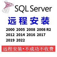 sql server數(shù)據(jù)庫遠(yuǎn)程安裝2005 2008r212 2014 2016 2017密鑰激活 Sql2022【鏡像+激活+安裝】