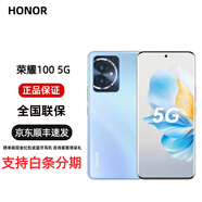 榮耀【分期免息】100 手機 榮耀100 pro 全網(wǎng)通5G雙卡雙待 游戲手機 榮耀100 迷蝶藍 16+256GB 官方標配 原封未激活 全國聯(lián)保
