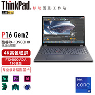 ThinkPad P16高端設計師本 2024款AI可選 聯想16英寸3D畫圖建模渲染專業(yè)移動圖形工作站筆記本電腦 i9-13980HX RTX4000Ada 4K屏 192G內存8TB固態(tài)硬盤 升配版
