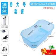 森森烏龜缸帶曬臺(tái)養(yǎng)龜用飼養(yǎng)盒 龜箱烏龜別墅水陸缸造景龜盆 養(yǎng)龜用品 藍(lán)色超大號(hào)+HN012+EJ02+燈泡