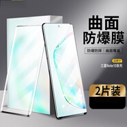 【2片裝】 3星Note10鋼化膜防窺膜3星Note10+手機(jī)膜曲屏 三星Note10[曲面鉆石膜]高清