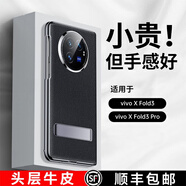 適用順豐現(xiàn)貨】vivoxfold3手機殼新款xfold3pro折疊屏鏡頭全包防防摔手機保護殼套 以下是升級款采 vivo X Fold3