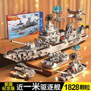 搭一手航空母艦軍事軍艦兼容樂高積木6-12歲兒童玩具男孩生日禮物拼裝