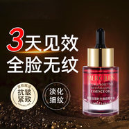 夢(mèng)希藍玫瑰精油 臉部面部提拉緊致 精華油淡化細紋補水保濕抗皺精華液 2瓶淡化細紋（60ml）