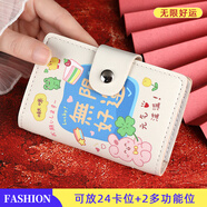 蒙伯斯可愛(ài)卡通卡包女式韓國個(gè)性大容量多卡位超薄防消磁小巧卡夾包卡套 無(wú)限好運【20卡+2多功能位】