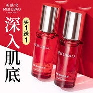 美膚寶（MEIFUBAO）肌底液精華駐顏補水保濕面部女 到手2瓶