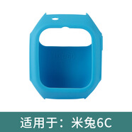 歐煜適用米兔電話手表5C保護(hù)套6C/4C/C7A全包硅膠殼小米6/6X電話手表保護(hù)殼配件軟膠 米兔6C藍(lán)色保護(hù)套