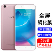 奧多金 【2片裝】vivo Y系列鋼化膜 全屏覆蓋防爆玻璃保護手機貼膜 Y66/Y66i/Y66L